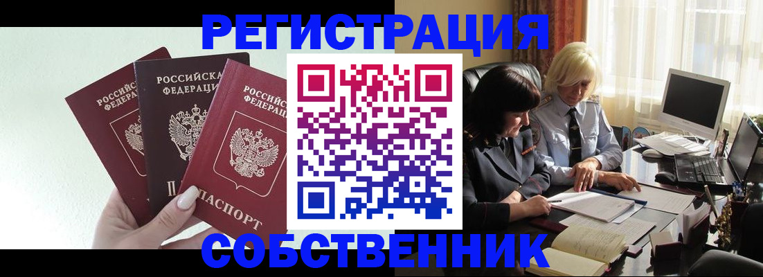 прописка гарантия в Дюртюли