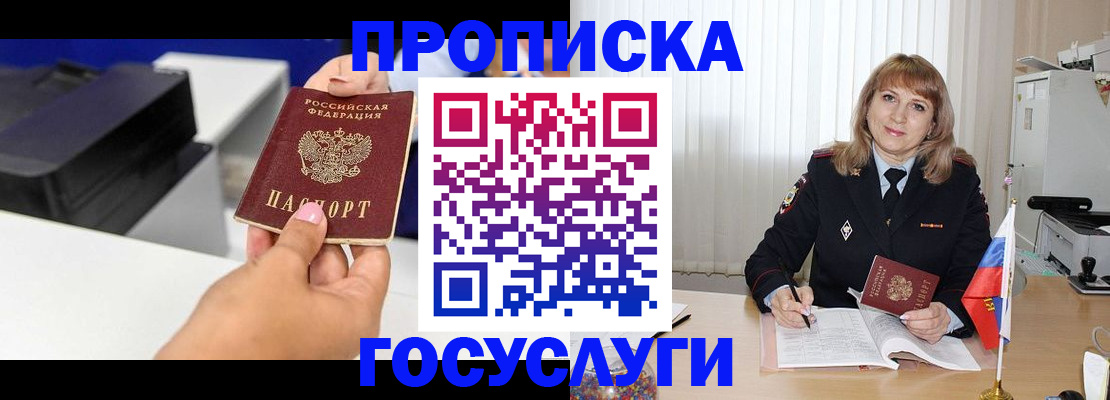 прописка для школы в Дюртюли