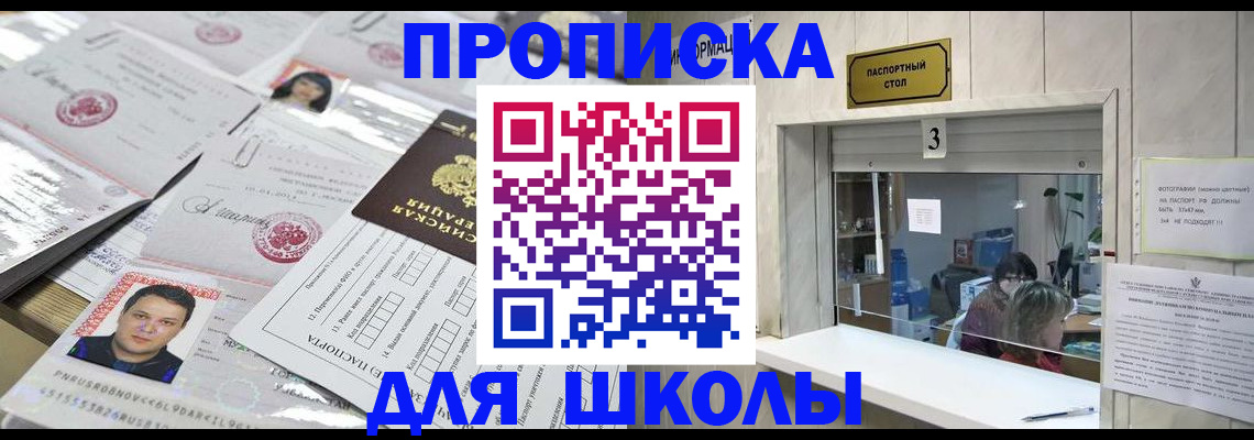 временная прописка в Дюртюли